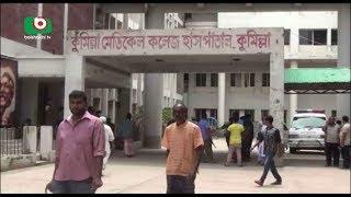 Comilla Hospital | Apu | 2Jul17