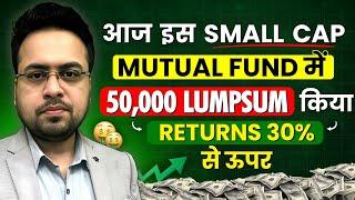 आज इस Small Cap Mutual Fund में 50,000 Lumpsum किया | Best Small Cap Funds for Lumpsum