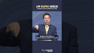 교회의 존재의 목적 the purpose of the existence of the church