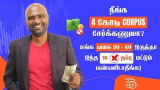 Avoid These 10 Financial Blunders in Your 30s to Build a Strong Retirement Corpus! 