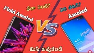 Fluid Amoled Vs Super Amoled Display's || Difference  & Best || Explained Telugu