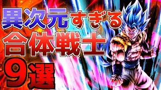 【規格外の強さ!!】異次元すぎるドラゴンボールの合体戦士9選