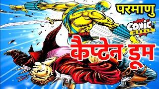 Captain Doom | Parmanu | Raj Comics | Hindi Comics Online | #comicworld #rajcomics #parmanu