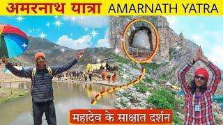 Amarnath Yatra Pahalgam Route | श्री अमरनाथ यात्रा की सम्पूर्ण जानकारी | Amarnath Shivling Darshan