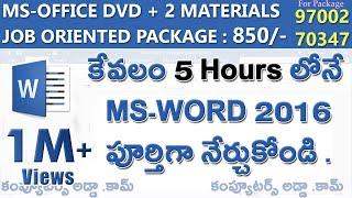 Ms-Word Complete Tutorials in Telugu || www.computersadda.com