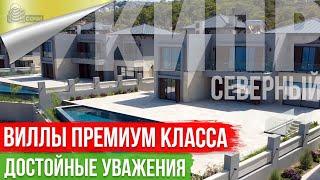 Виллы премиум класса на Северном Кипре [Недвижимость Северного Кипра]