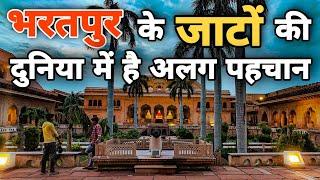 Bharatpur Jat Kingdom || भरतपुर के जाटों का है अलग इतिहास || Maharaja Surajmal || Rajasthan Jats