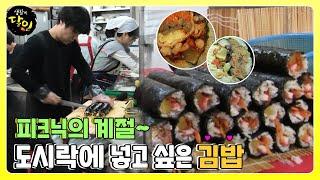 당장 도시락 싸서 놀러 가고 싶게 만드는 ‘이색 김밥 달인’ 모음집ㅣ생활의 달인(A Master Of Living)ㅣSBS Story