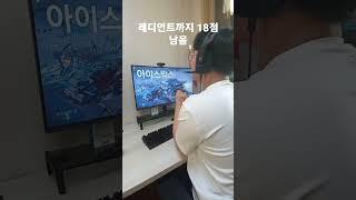 레디언트 승급전 결과는..?