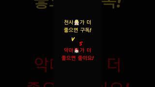 난......둘다!