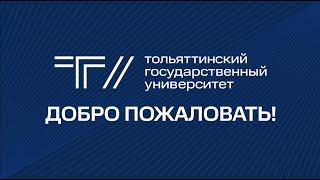 ТГУ Promo: Добро пожаловать в ТГУ