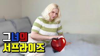 러시아 아내가 준비한 돈 없고 건강도 안좋은 남편을 위한 깜짝 선물