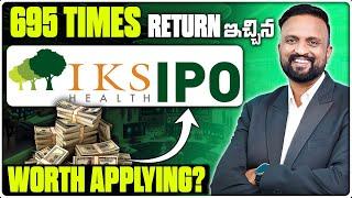 695 Times Return ఇచ్చిన Inventurus Knowledge Solution IPO Worth Applying? | IKS IPO Money Purse