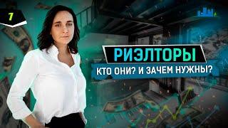 КТО такой РИЭЛТОР? | КАК он ПОМОЖЕТ мне? | Риэлторская компания КВАДРАТНЫЙ МЕТР