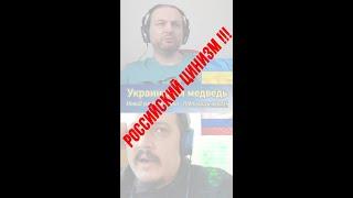 ЧАТРУЛЕТКА, російській цинізм: і навіть не про сво. росіянин про землетрус, цинічне порівняння...