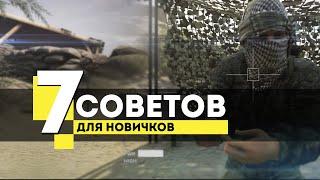 7 советов для новичков в SQUAD