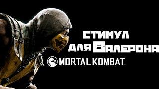 Mortal Kombat 9: Komplete Edition