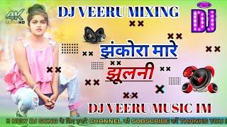 MALAI_MUSIC____malai_music_jhan_jhan_bass____________________jhkora mare jhulni dj remix 2024