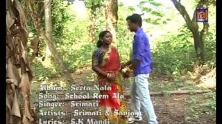 SCHOOL REM ALA | NEW SANTALI VIDEO SONG | SETA NALA | SRIMATI | S.K MANDI |