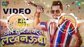 #खेले_सुपरजायंट्स_लखनऊवा‌ #Khele Super jaytes lakhanuwaa | #khesari #newsong #bhojpuri #remix #song