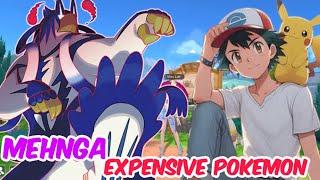 EXPENSIVE POKEMON URSHIFU MONSTER GIGANTAMAX | NEW TURNTABLE URSHIFU DEOXYS MEHNGA POKEMON | ATED