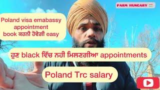 Poland  work visa appointment update/poland country information @Parmhungary