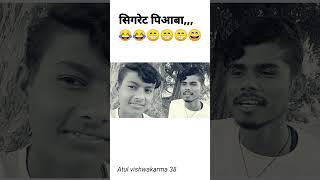 #funny #bagheli #comedy #vairal #rewa