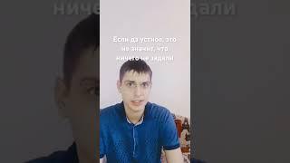 Нет, это не может быть правдой... #приколы #юкан #школа