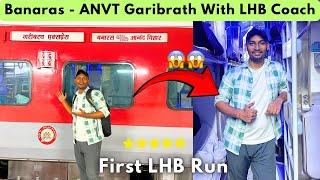 Banaras Anand Vihar Garibrath Express With LHB Coaches | Banaras To Anand Vihar Train | GaribRath*