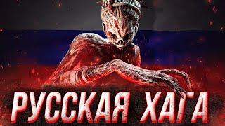 ПРОЩАЛЬНЫЙ КЕМП в Dead by Daylight