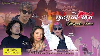 BAIMANI-LUTIYAKO SARI-New Nepali Song 2025/2081|| Ranzan Shree, Gaurav ,Prabin,Dipa || Music Video