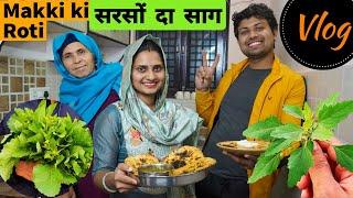 मक्की की रोटी सरसों का साग | Priya Tried Makki ki Roti Sarson ka saag for 1st time