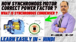 How Synchronous Motor Improves Power Factor? I When it Works as Synchronous Condenser ? I