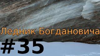 Ледник Богдановича Алматы | маршрут | как дойти? | ледяные пещеры | Bogdanovich glacier Almaty