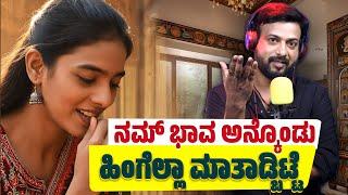 ನಮ್ ಭಾವ ಅನ್ಕೊಂಡು ಹಿಂಗೆಲ್ಲಾ ಮಾತಾಡ್ಬಿಟ್ಟೆ RJ Sunil Prank Calls | Color Kaage | RJ-608