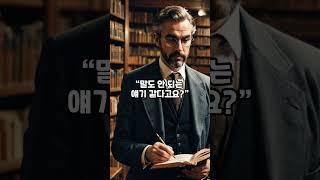 “단군은 신화인데… 고조선은 진짜 나라였다고?” #단군왕검 #단군신화 #고조선