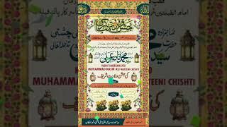 Jashne Youm e Wiladat Mubarak | Hazrat Sahibzada Syed Nasir Ali Chishti Mateeni | 2024