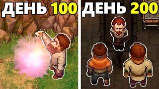 200 Дней Безумия в Graveyard Keeper