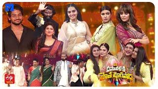 Ee Deepvaliki Motamogipoddi Promo - #DiwaliEvent2024 - Sreemukhi,Anasuya,Lakshmi Manchu - #Etvtelugu