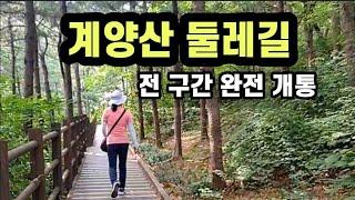 계양산 둘레길 코스 안내 / 계양산 장미원 / 지하철  타고 오는 법 / 계양산 부근 주차장