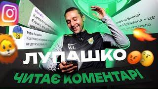 Голи форвардів, недооцінений Альварес, молодь з U19: Лупашко "Що пишуть?" випуск 3