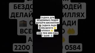 #грех #вера #мольба #религия #allah #хадис #дуа