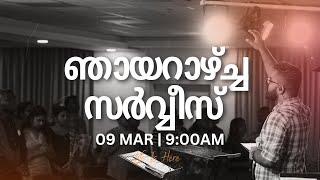 WICC Malayalam Online Service - 09 March 2025
