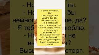 Песня в тренде #анекдоты #приколы #юмор #радость #смех