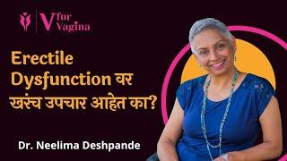 73. How to Treat Erect*le Dysfunction? | ED | Marathi Podcast