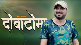 Dobaato Maa | Nabin K Bhattarai - NKB | Official Lyrical Music Video