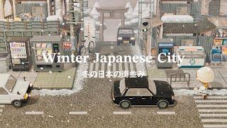 冬の日本の市街地️ | Japanese Citycore Winter suburb | Speed Build | Animal Crossing New Horizons あつ森