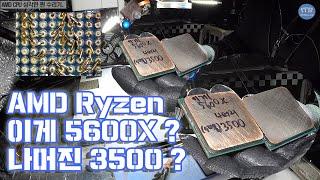 컴퓨터수리-이게 5600X라고?  AMD CPU 핀 수리 3500 or 5600X 다량의 핀 교체수리 동영상-1080P