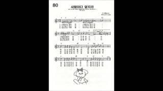 080 사람마다 알지라