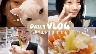 【國中生的日常課後Vlog】最真實的日常生活🫠｜平凡又快樂的小日常️｜喵Miya